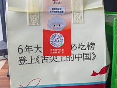 -船歌·鱼水饺青岛菜(石老人店)