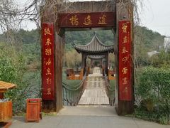 -天目湖山水园
