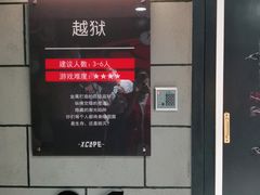 -Xcape异时刻密室逃脱真人NPC(新世界百货崇文店)