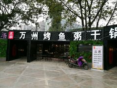 门面-友记功夫香·人民川菜(红牌楼店)