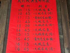 -车溪民俗旅游区