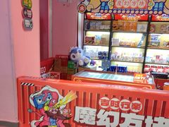 -阿尔法Game Station(中山路店)