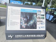-长春莲花山滑雪场
