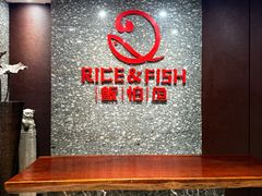 -饭怕鱼·黄焖鲟龙鱼(湖大店)