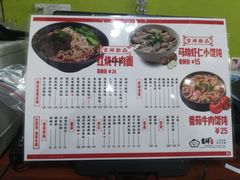 菜单-吉祥馄饨(三林家园店)