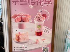 菜单-奈雪的茶(大连新玛特店)