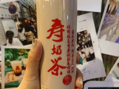 -寿奶茶·鲜奶与茶(合生汇购物中心店)