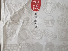 -上海哈尔滨食品厂(淮海中路店)