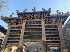 -皇城相府