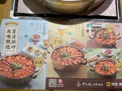 -黄记煌三汁焖锅(凯德广场店)