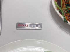 -新吉士·上海菜(浦东LCM置汇旭辉店)