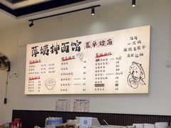 -萍姨抻面馆·鸡架冒菜(清湖店)