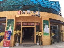 -拾光年华摄影馆(菱角湖公园店)