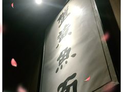 门面-南小蟹手工點心(三里屯店)