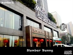 门面-云门锦翠(商鼎国际店)