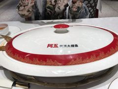 -阿五黄河大鲤鱼(海尚店)