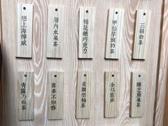 -厝内小眷村(西单大悦城店)