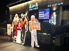 -花和尚·湘西小串烧烤(祈福店)