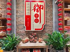 -御手信(古港店)