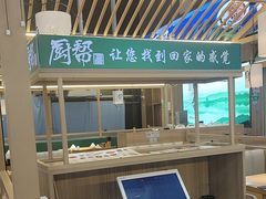 -厨帮湘(花都雅乐城店)