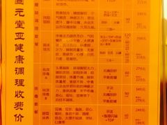 -固元堂(摩方分院)