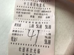 -明呈黄鱼面馆(斜土路店)