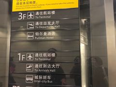 -南京禄口机场雅高铂尔曼大酒店