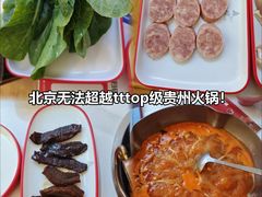 -毛辣果·贵州红酸汤牛肉火锅(西单店)