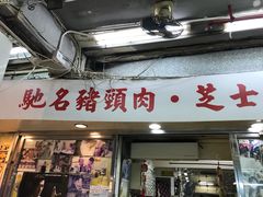 -新记餐厅(香槟大厦店)