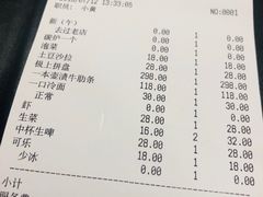 账单-大阪烧肉BAKA一代(十亩地店)
