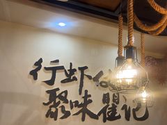 -聚味瞿记·龙虾堂(望城店)