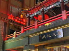 -沙州食驿·非遗小吃夜市