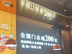 -古乐牛香·鲜牛肉牛杂火锅(新区店)