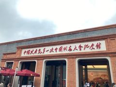 -一大会址·新天地(地铁站)