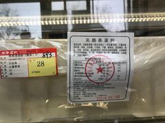 -百年义利(榴乡路店)