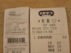 落单-大家乐(广州宝岗店)