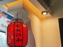 -食悦江南·淮扬菜·烤鸭(亚运村·惠新店)