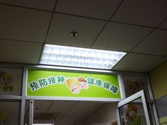 -顾村镇菊泉新城社区卫生服务中心