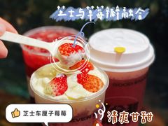 -7分甜(苏州中心店)