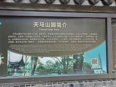 -上海佘山国家森林公园天马山园