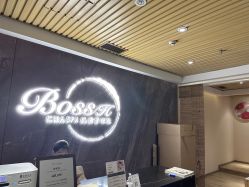 -Boss H Beauty美肌中心