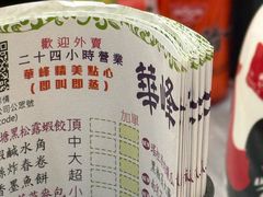 -华峰食馆(氹仔店)