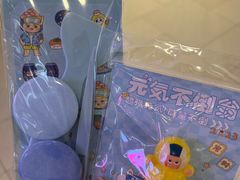 -元气寿司(东方宝泰店)
