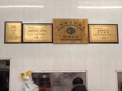 -万寿斋(山阴路店)