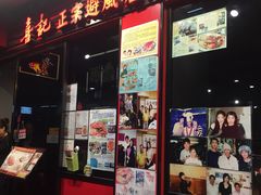 -喜记避风塘炒辣蟹(总店)