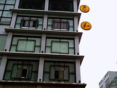 -大蓉和(一品天下店)