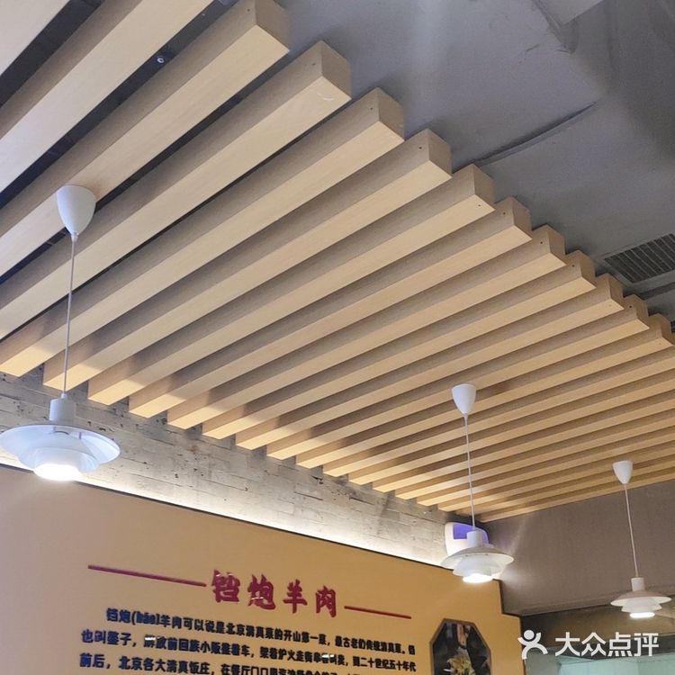 九顺斋铛炮羊肉很不错！类似爆胡，好吃不贵实惠