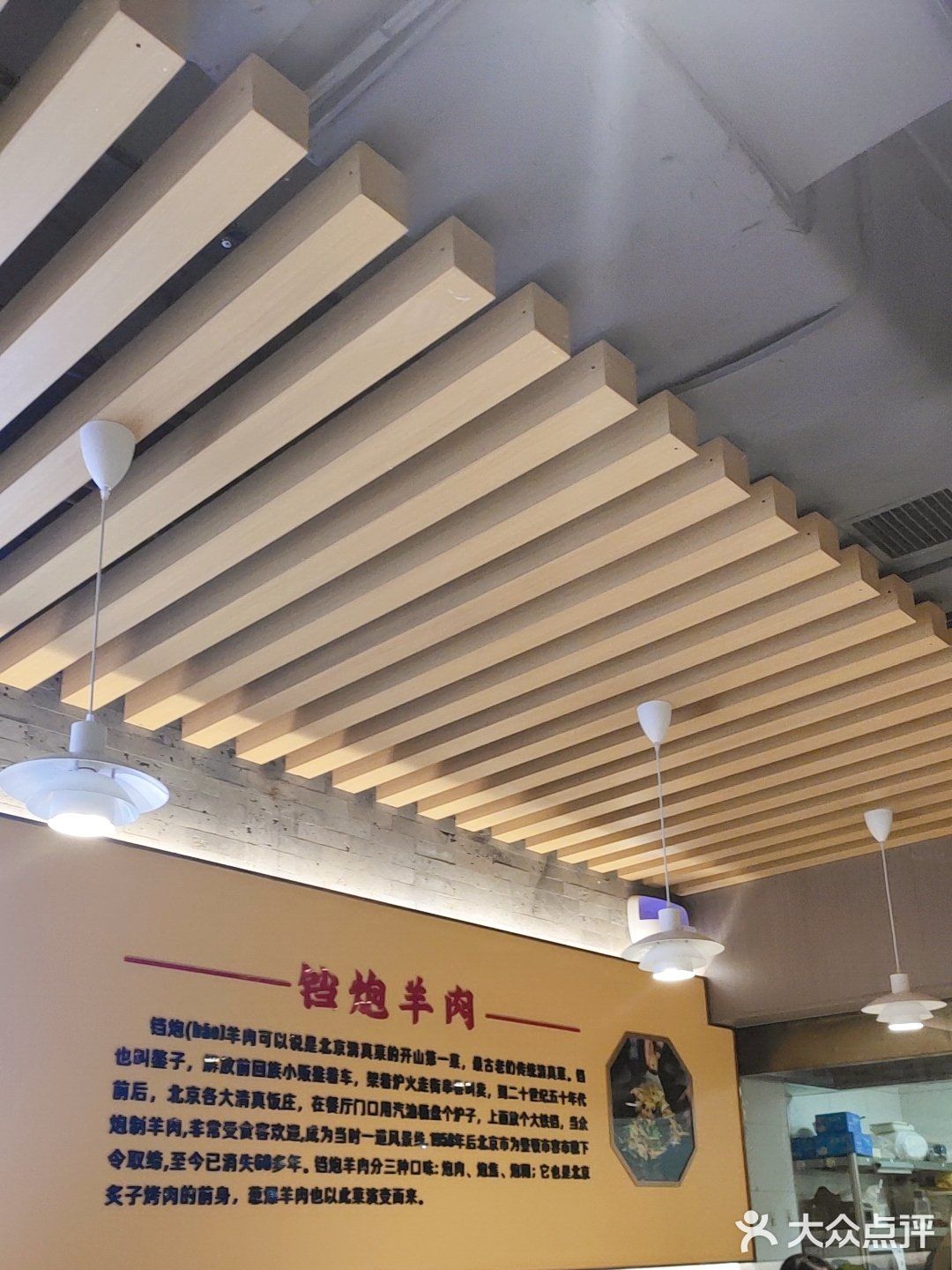 九顺斋铛炮羊肉很不错!类似爆胡,好吃不贵实惠