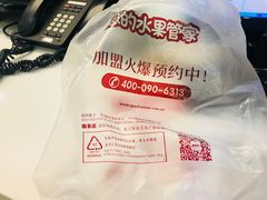 -果多美(万泉庄店)