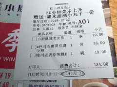 账单-桂小厨广西菜(青秀万达店)